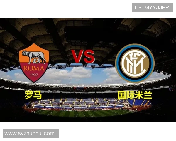 国际米兰与罗马精彩对决全场录像回放及精彩瞬间分析 国际米兰与罗马精彩对决全场录像回放及精彩瞬间分析