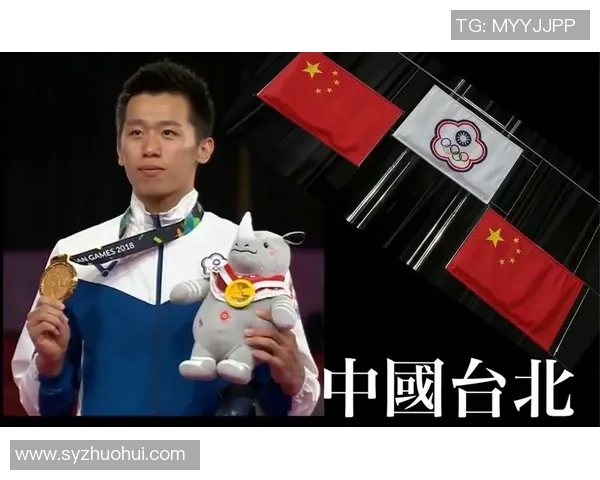 中华台北队迎战朝鲜联队力争在国际赛场上再创佳绩