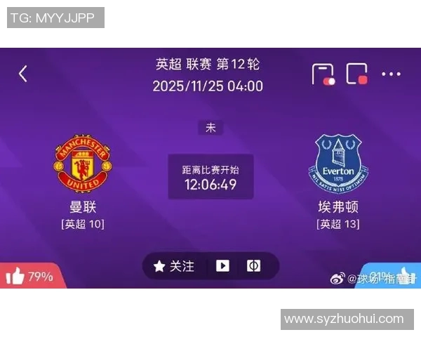 埃弗顿对阵曼联联赛杯精彩直播全程回顾与分析 埃弗顿对阵曼联联赛杯精彩直播全程回顾与分析