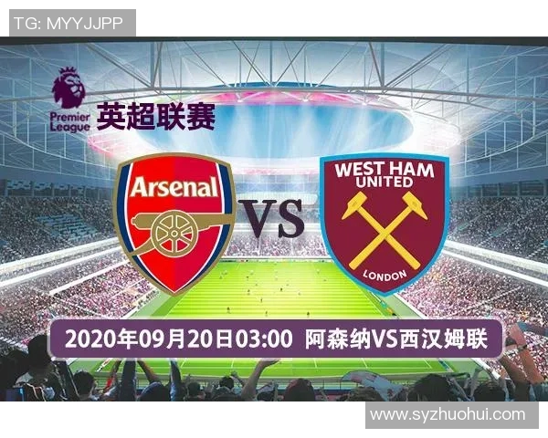 巴特与阿森纳对决时间安排及赛事前瞻分析