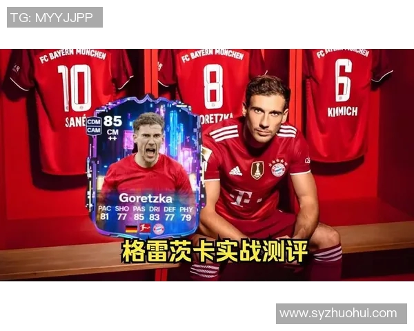 格雷茨卡在德国足球中的崛起与未来发展潜力分析 格雷茨卡在德国足球中的崛起与未来发展潜力分析