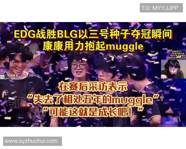 赛后分析：EDG与BLG对抗中的战术意识与团队配合探讨