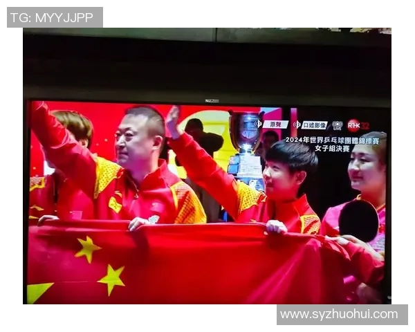 世锦赛特别报道:杭州乒乓球队拼搏历程与荣耀背后的故事 世锦赛特别报道:杭州乒乓球队拼搏历程与荣耀背后的故事