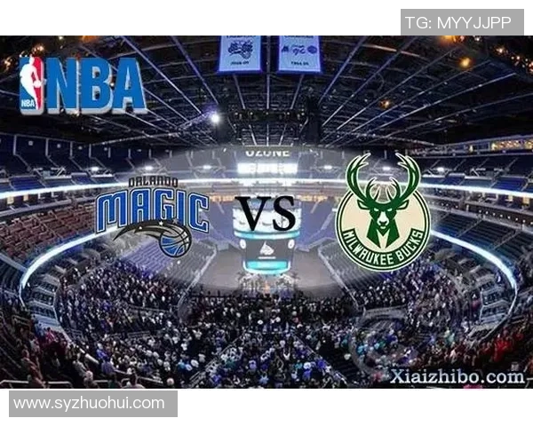 魔术与雄鹿对决数据深度分析揭示双方优势与劣势